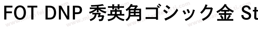 FOT DNP 秀英角ゴシック金 Std M字体转换